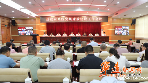宁远政府系统党风廉政建设工作会议召开_副本500.jpg 宁远政府系统党风廉政建设工作会议召开_副本500.jpg